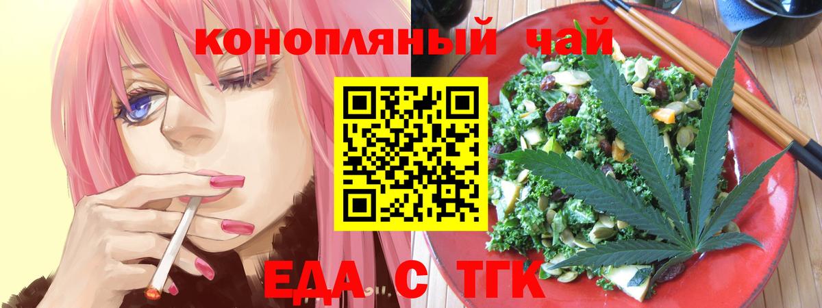 Карталы  Еда ТГК марихуана  Вход с VPN 