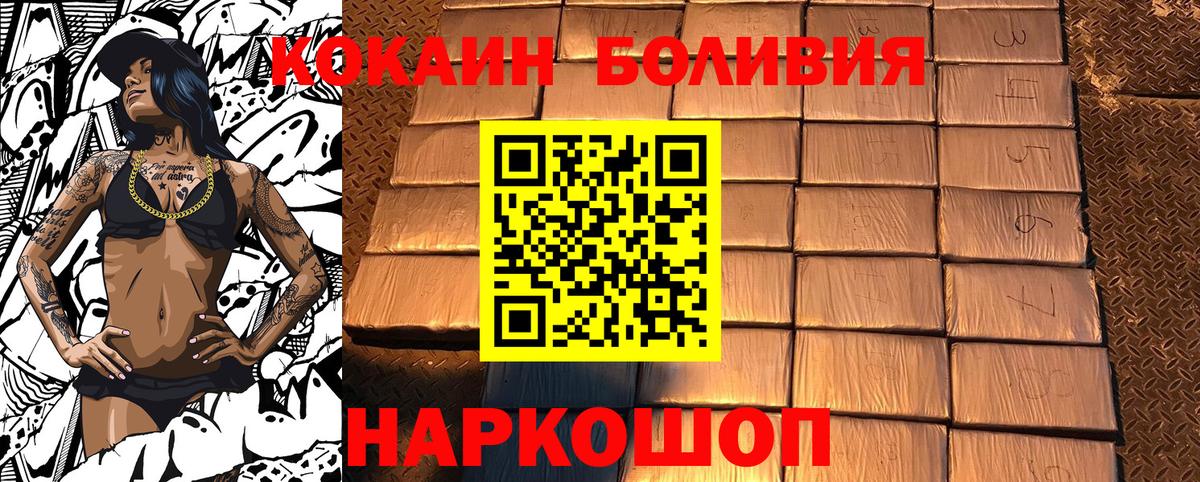 Карталы  COCAIN VHQ  Вход с VPN  COCAIN  COCAIN Боливия 