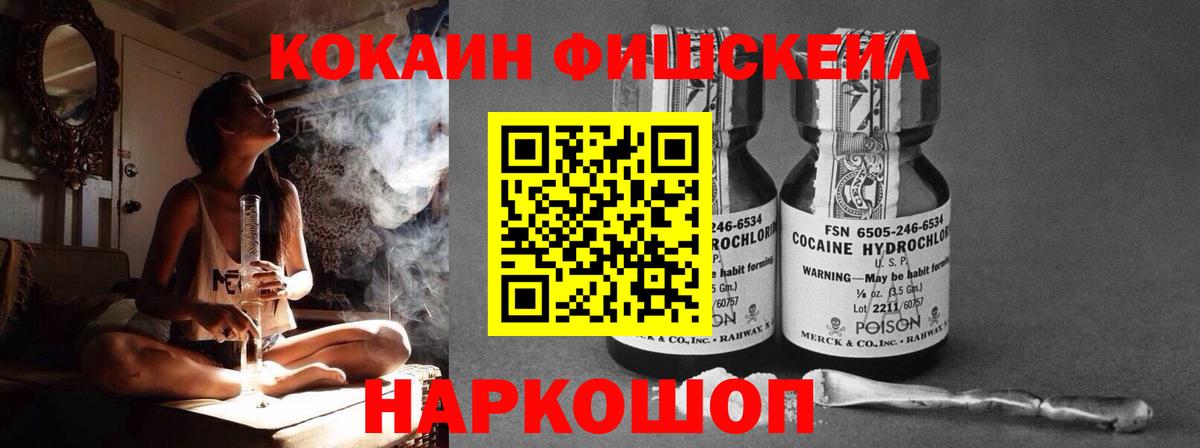 КОКАИН Fish Scale Карталы