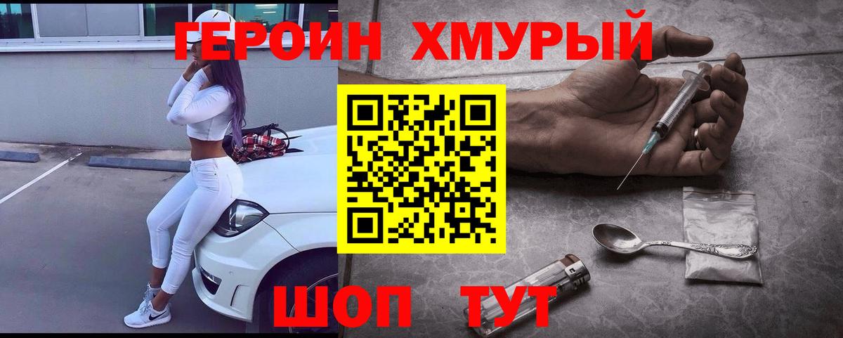 Героин  Героин афганец  Вход с VPN  Карталы 