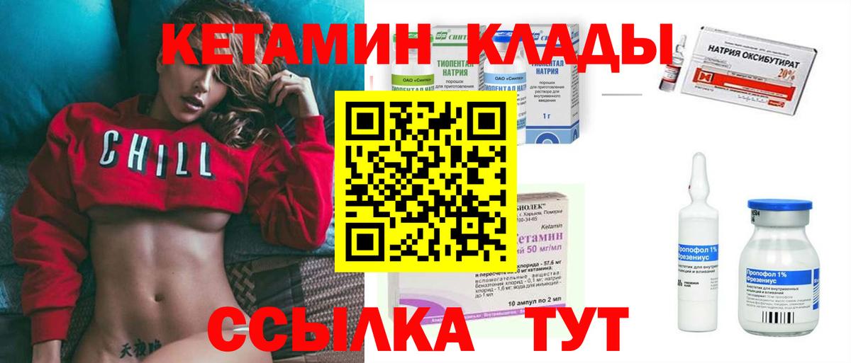 Карталы  КЕТАМИН VHQ  Вход с VPN  КЕТАМИН VHQ 