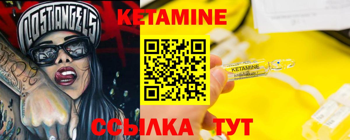 КЕТАМИН VHQ Карталы
