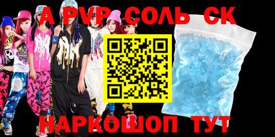 a pvp Кунгур