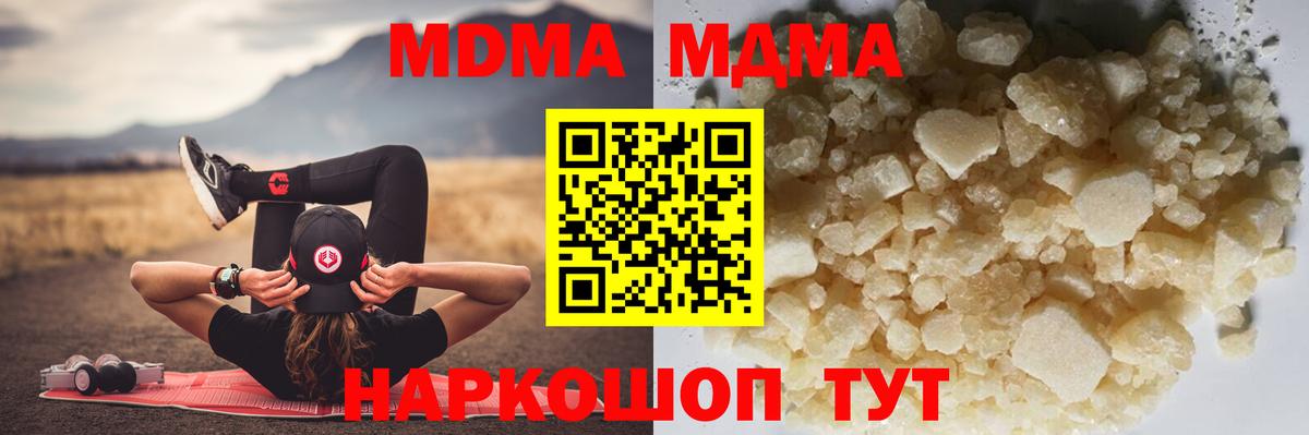 МДМА  MDMA VHQ  Карталы  Вход с VPN  МДМА Molly 