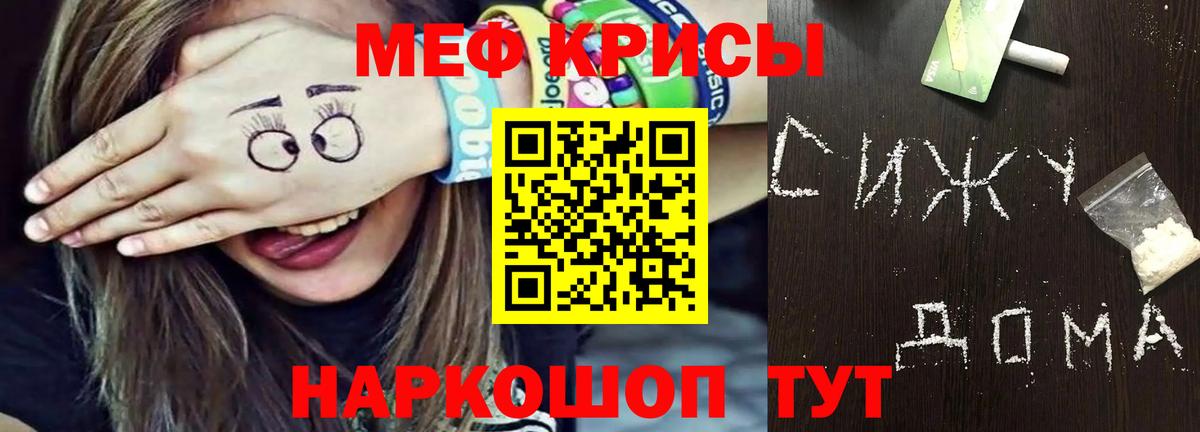 Мефедрон кристаллы  Вход с VPN  МЕФ  Карталы  Мефедрон 