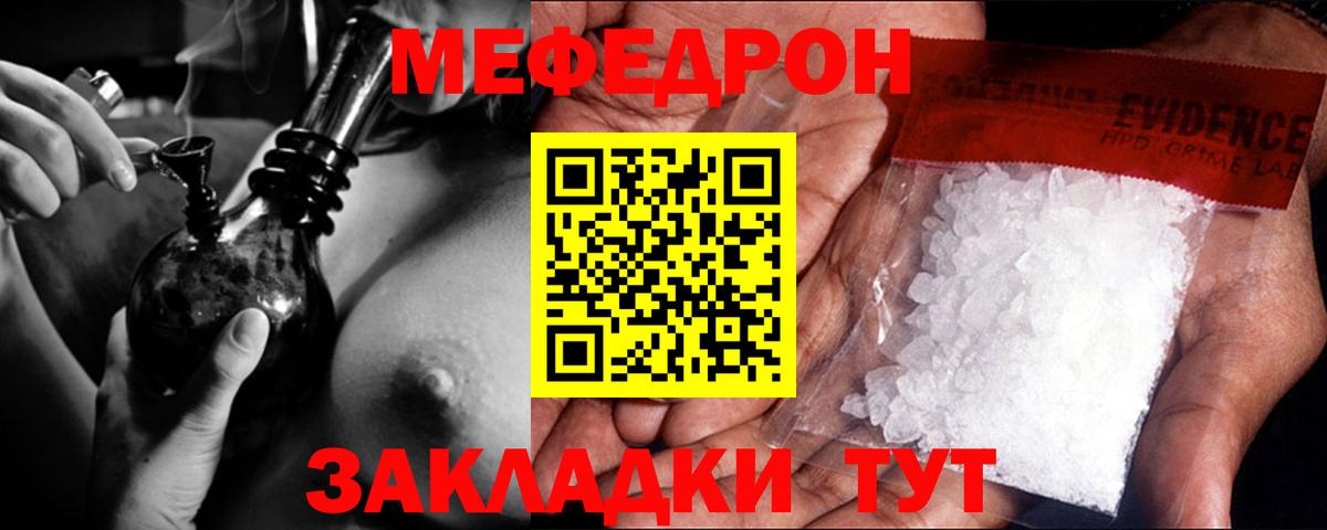 Меф мука Карталы