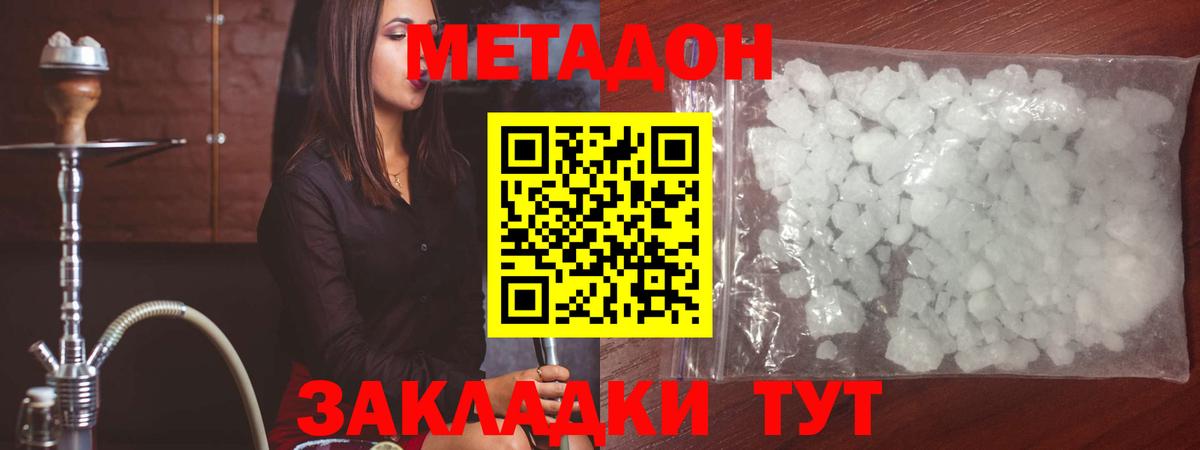 Карталы  МЕТАДОН мёд  Метадон VHQ  Вход с VPN 