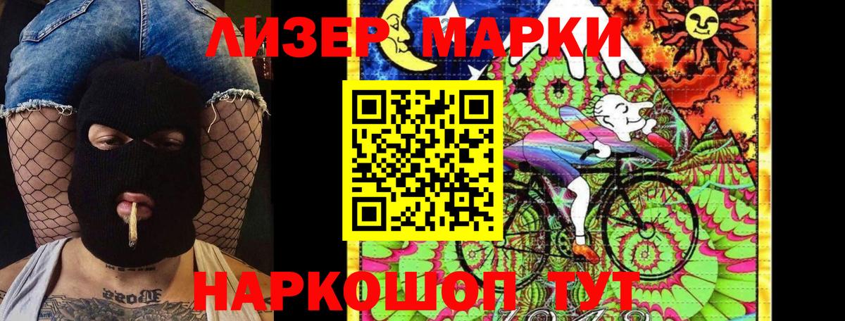 Наркотические марки 1500мкг  Наркотические марки 1500мкг  Марки NBOMe  Вход с VPN  Карталы 