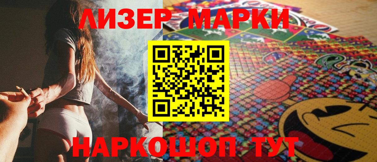 Марки NBOMe 1500мкг Карталы